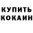 Cocaine Колумбийский Fanke
