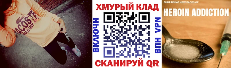 где купить наркоту  Подпорожье  Героин гречка 